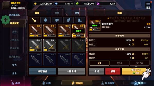 升级攻略配图4