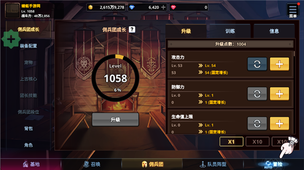升级攻略配图3