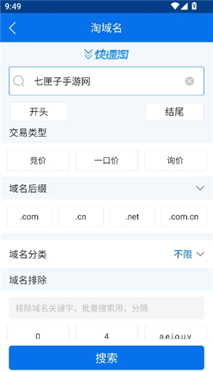 域名停靠