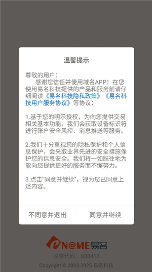 域名停靠