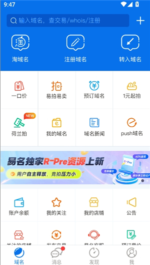 域名停靠