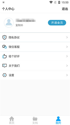 转易侠PDF转换器