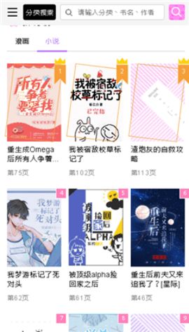 啵乐漫画app下载
