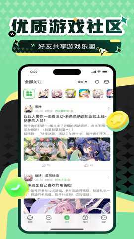 4399手游盒子官方版 8.2.0.49 安卓版