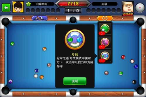 台球帝国360渠道服图片7