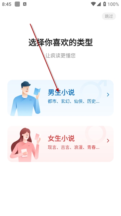 疯读小说免费阅读下载最新版