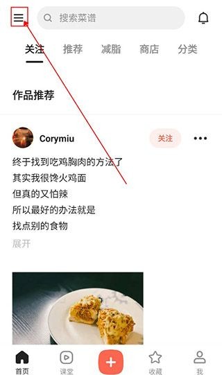 下厨房菜谱大全下载