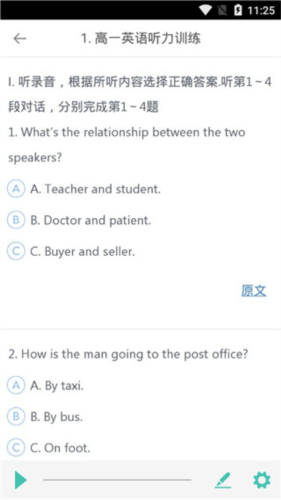 高考英语听力4