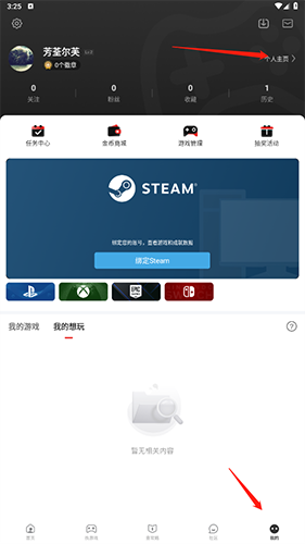 游民星空截图2