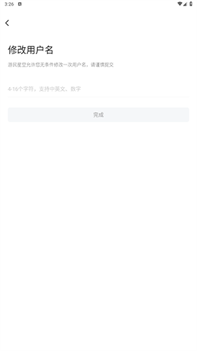 游民星空截图5