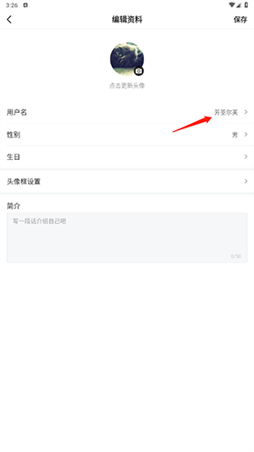 游民星空截图4