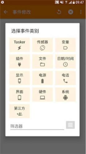 Tasker