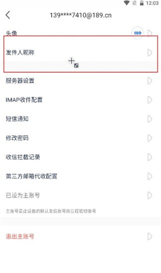 189邮箱下载