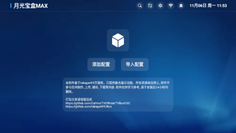 影视仓5028内置源版 5.0.30 安卓版