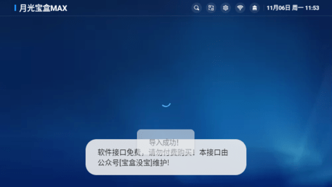 影视仓5028内置源版 5.0.30 安卓版