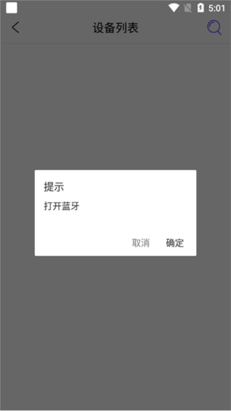 mecare手环app图片7