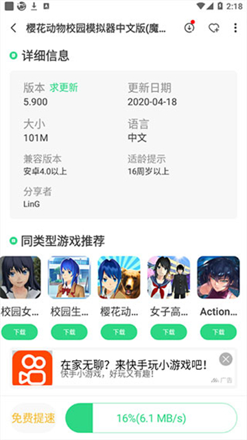 魔玩助手免费下载安装官方版