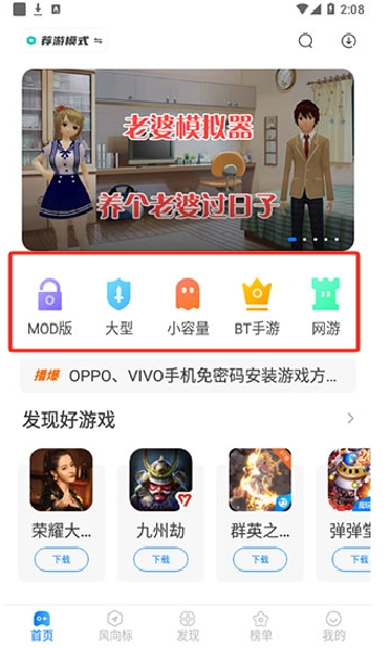 魔玩助手免费下载安装官方版