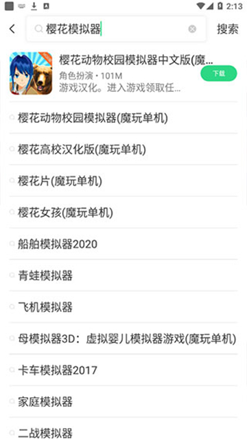 魔玩助手免费下载安装官方版