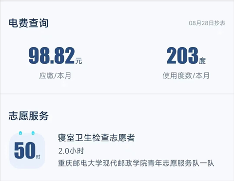 软件模块配图2