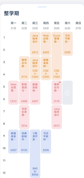 软件模块配图1