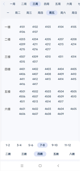 软件模块配图7
