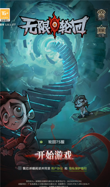 游戏攻略配图1