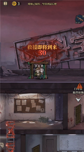游戏攻略配图6