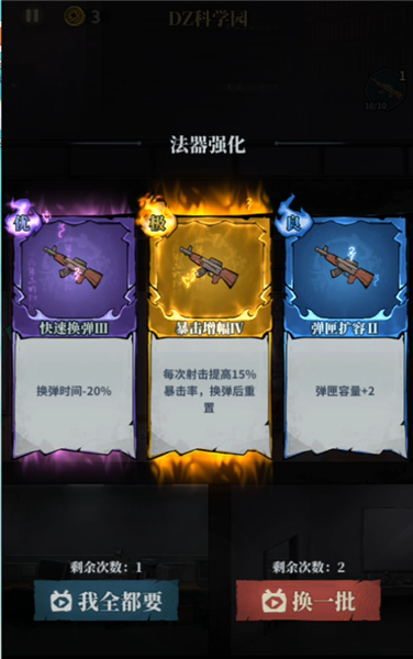 游戏攻略配图5