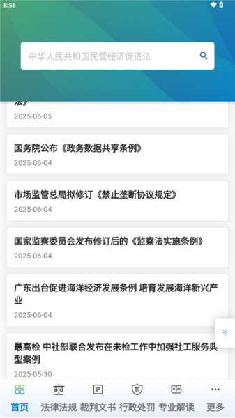 使用说明配图3