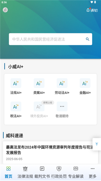 使用说明配图2