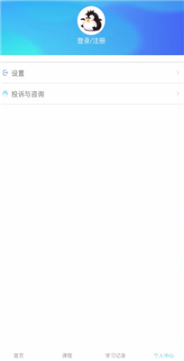名师云课堂