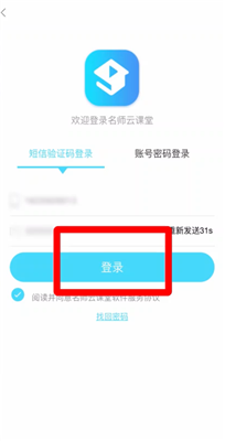 名师云课堂