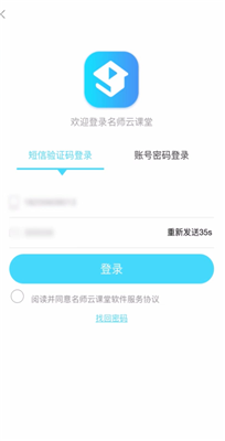 名师云课堂