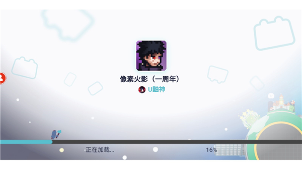 像素火影高阶版