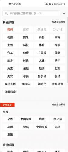 搜狐新闻客户端