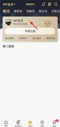 爱奇艺免费版安装包