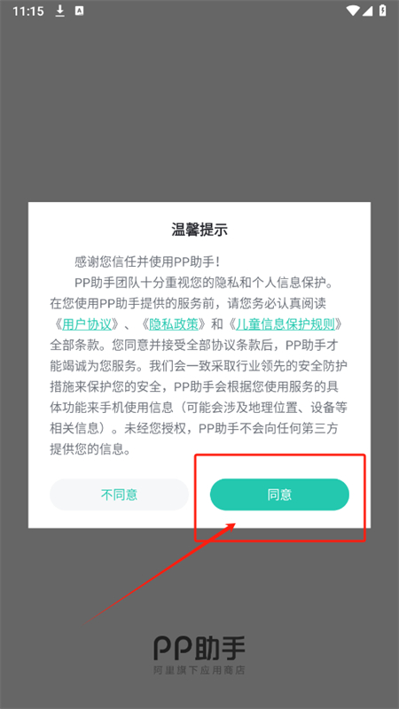 燩P助手安卓版免费下载最新版2025