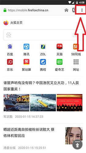 火狐浏览器手机安卓版下载