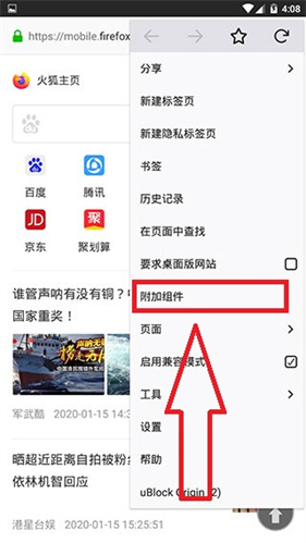 火狐浏览器手机安卓版下载
