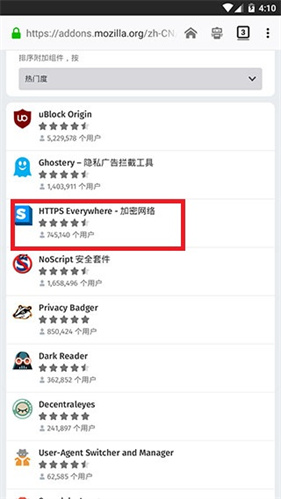 火狐浏览器手机安卓版下载