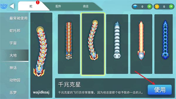 贪吃蛇幸存者手游安卓版