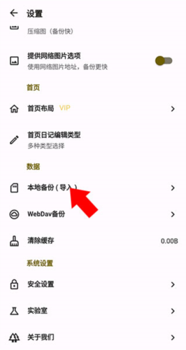 备份教程配图3