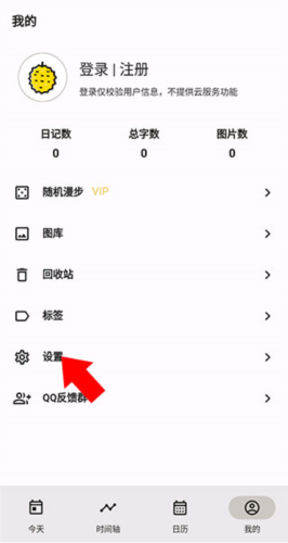 备份教程配图2