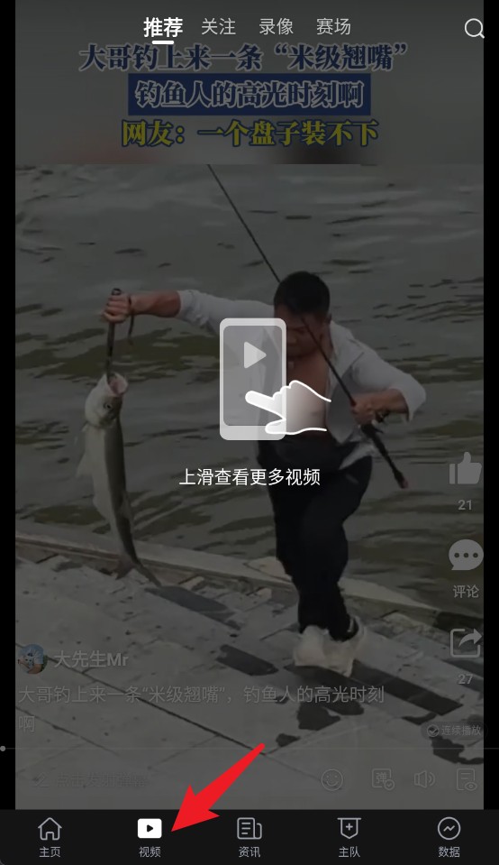 直播吧下载