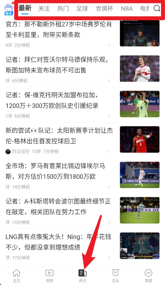 直播吧下载
