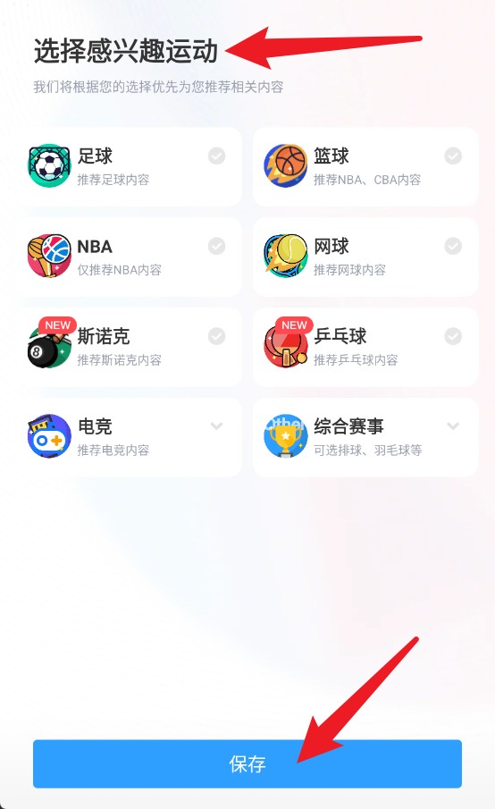 直播吧下载