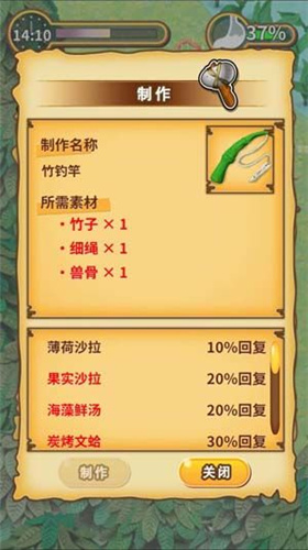 粘土无人岛