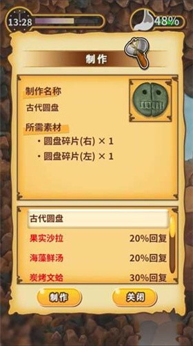 粘土无人岛