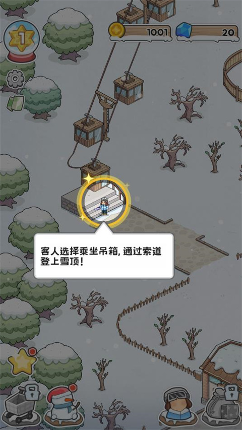 开个滑雪场